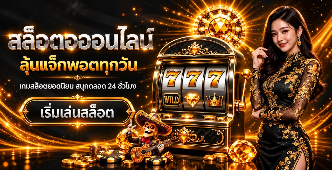 AHA555 สล็อตออนไลน์พร้อมเครื่องสล็อตและตัวละครเกม